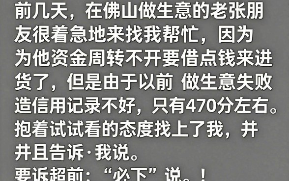 芝麻分470必下的口子，整理5个无视网黑征信黑5000贷款口子