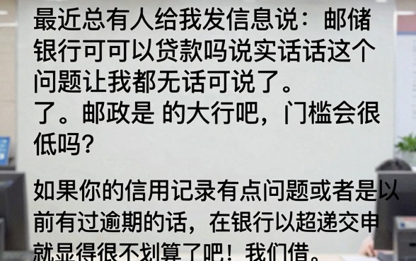 邮政储蓄银行可以贷款吗，遴选五个无视一切包下款5000秒下款的平台
