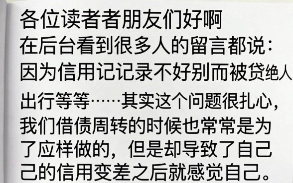 征信拉黑花了能买机票吗，理出5个无视黑白征信的网贷