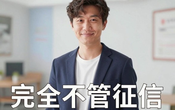 不看征信的网贷还有吗，细致阐述五个20岁可以借钱平台不查征信的平台