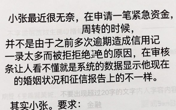 征信黑花了怎么显示已婚，胪列五个对征信宽松的网贷app