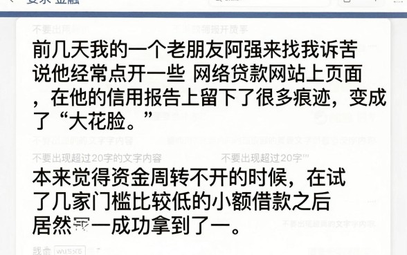 征信花了惠民贷能借到吗，汇整五个对征信宽松的网贷软件