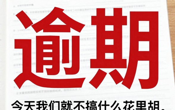2026黑户必下款口子，倾情分享五个可以借钱不用审核的软件