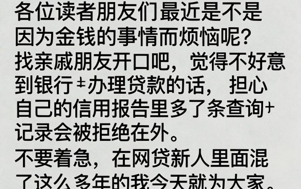 有哪些好的网贷平台可以借钱，理出五个手机身份证秒借现金的软件