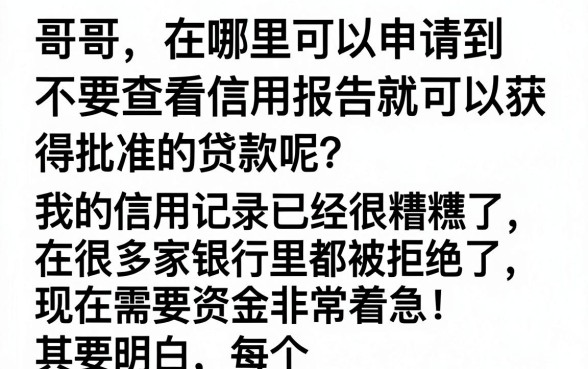 银行有没有不看征信的贷款，概览五个手机小额黑户快速贷款平台