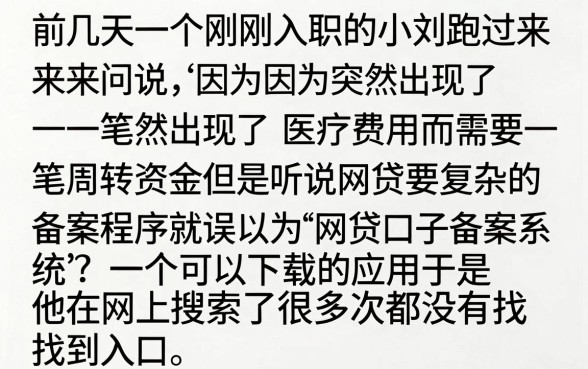 网贷口子报备系统在哪，枚举五个手机和身份证快速借钱平台