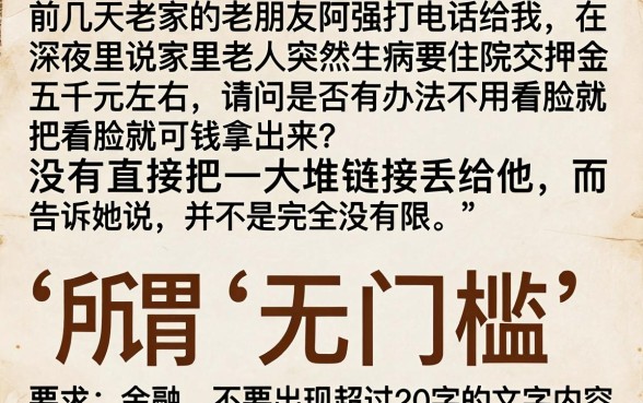 无门槛小额贷款app有哪些，诚意推荐5个急用钱5000快审快贷无需征信软件