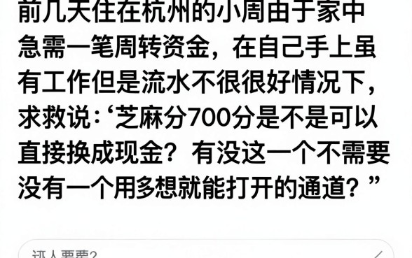 芝麻信用分700贷款平台，汇整5个简单容易贷款口子