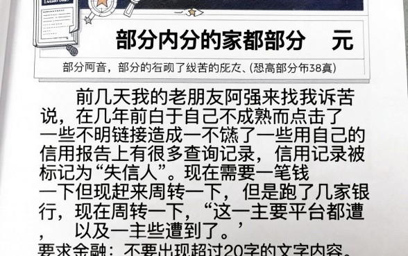 信用花了还有什么办法借款，概括5个真正无视征信花的平台