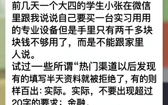 微信有哪些下款的口子，甄选五个大学生可以使用的app