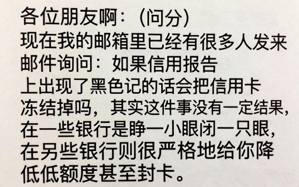 征信黑花了信用卡会被封吗，深入剖析5个3000元无视一切必下款的口子