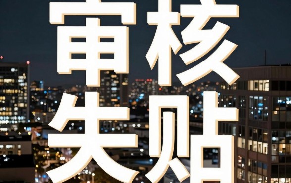下款的通过率是高的口子，归集5个无视综合评分不足的网贷