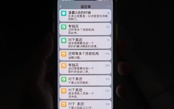 美团有钱花还呗逾期怎么办，详细阐述五个无视黑白户网贷app