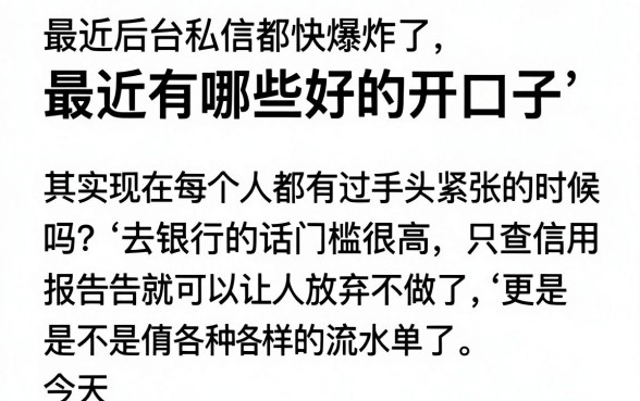 最近有什么口子好下的，概览5个无视黑白户最新口子