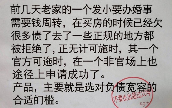 网友们知道现在还能下款的口子不，理出5个不看负债的网贷平台