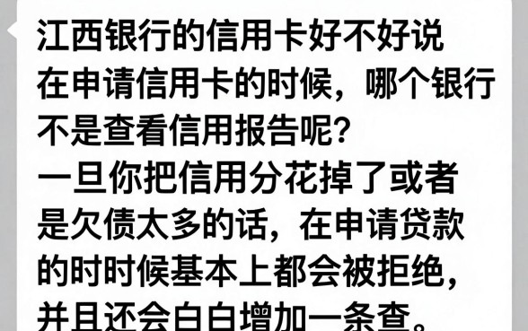 江西银行的信用卡怎么样，诚意推荐5个真正不查征信的贷款平台