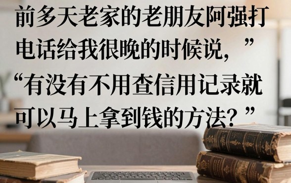 急用钱不上征信的贷款，倾情分享五个网贷大口子轻松借app