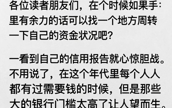 不看资质能下款的口子，筛选5个20岁可以借钱平台不查征信的软件