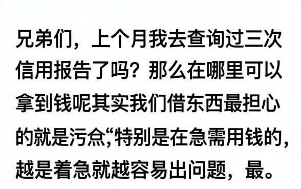 一个月查3次征信花了吗，枚举五个无视双黑能下的分期贷