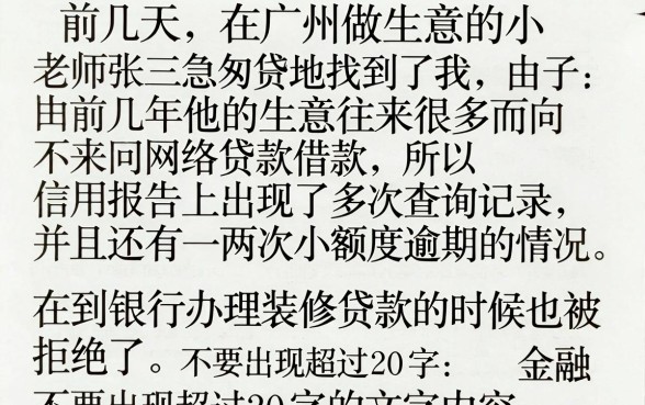 征信黑花了还能补救吗，汇整5个无视黑户百分百下款口子
