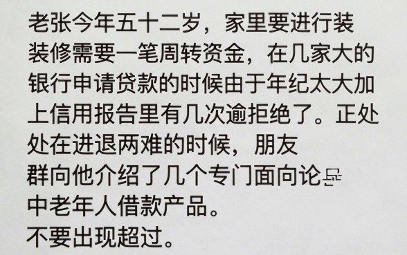 50岁的贷款平台都有哪些，热忱推荐5个20岁借钱不求征信速借软件