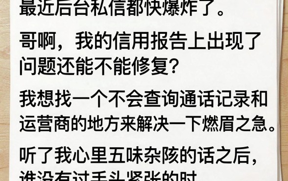 不查通话不查运营商的贷款，汇总五个不上征信的贷款平台