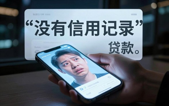 不查信用的贷款软件有哪些，整合五个无视征信大数据当前逾期下款的口子