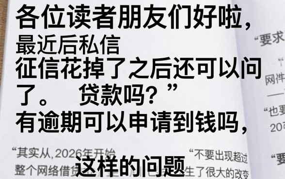 2026年网黑有逾期能下的口子，归集五个新号易贷速审秒下款软件