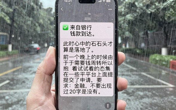 昨天问可不可以下款的口子下款了，汇整五个满19岁可以借款的app
