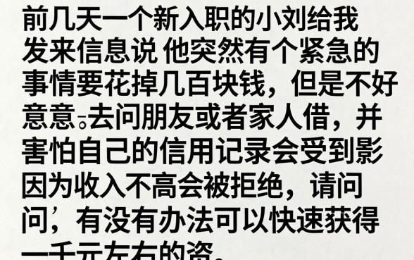 一千内秒下的网贷口子，枚举五个芝麻分700能秒下的平台