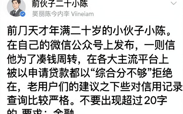 什么小额网贷好下款呢，诚意推荐5个20岁可以借钱平台不查征信的口子