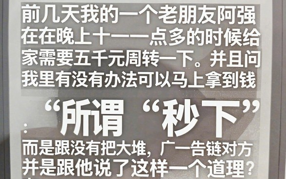 中金联网络科技有限公司，细致阐述5个5000块贷款秒下口子