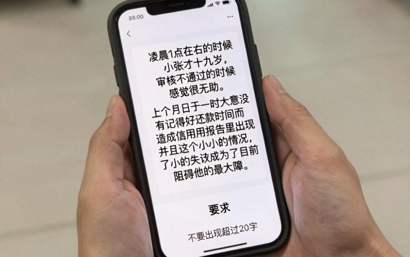 征信不好哪里可以借款两千元呢，整合五个19岁贷款容易过审批的口子