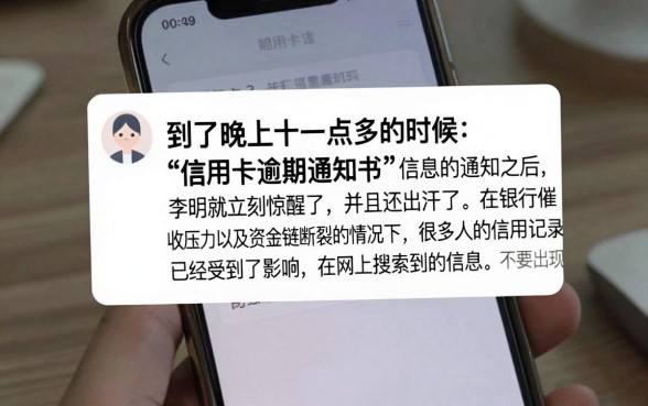 信用卡逾期收到短信通知函，归集5个20岁可以借钱平台不查征信的app
