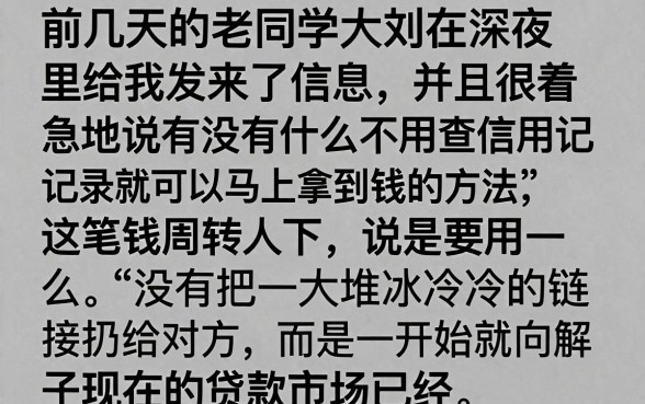 跪求2026年借款口子，罗列五个高能分期贷款app新秀