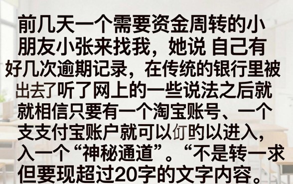 可以淘宝支付宝下款的口子，枚举5个黑白贷款必过的软件