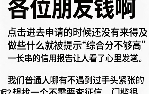 无视风控大数据社保贷口子，归集5个网贷无视不查征信app