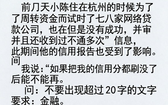 征信被做花了可以洗吗，汇整5个凭支付宝花呗贷款的app
