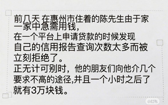 招联好期贷容易下款吗，细致阐述5个黑户急需三万秒到的的口子