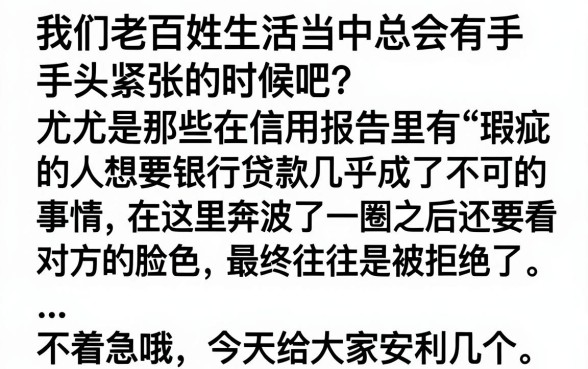 为什么这些网贷平台下款这么快，倾情分享5个5000块贷款秒下app