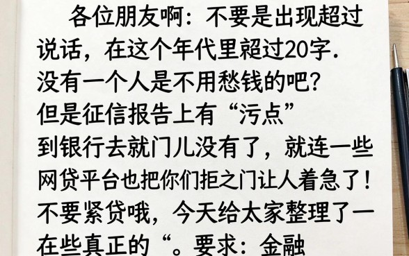 黑户贷款3000元轻轻松松审核通过，条列5个无视评分的贷款app