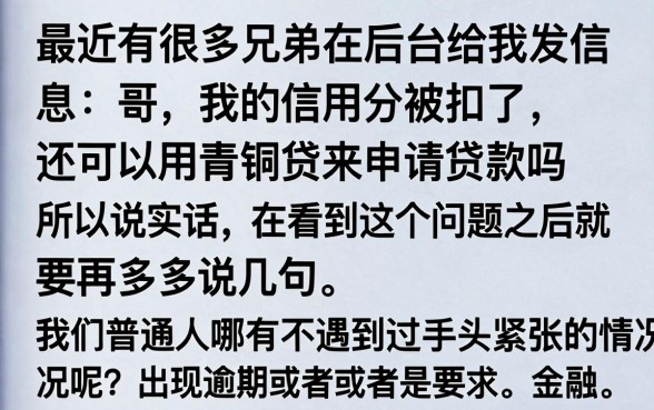 我还能通过青铜贷获得贷款吗，详细阐述五个轻松借款无压力口子