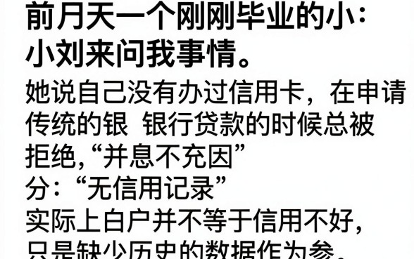 白户借款用哪个口子好，汇整五个不用面签和芝麻分的贷款app