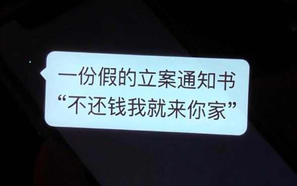 信用卡逾期催收发信息恐吓,概括五个芝麻分负面借款的软件