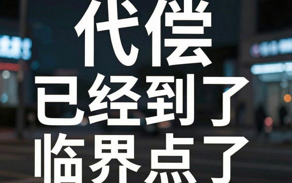 网贷代偿后要怎么协商呢，罗列5个无视当前逾期无视征信的借款口子