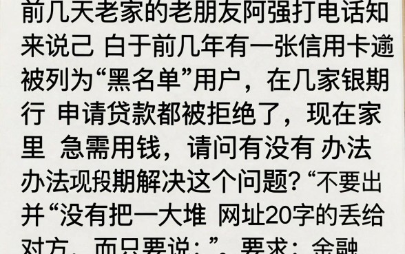 哪个口子可以办理借款，归集五个黑户也能借款的软件