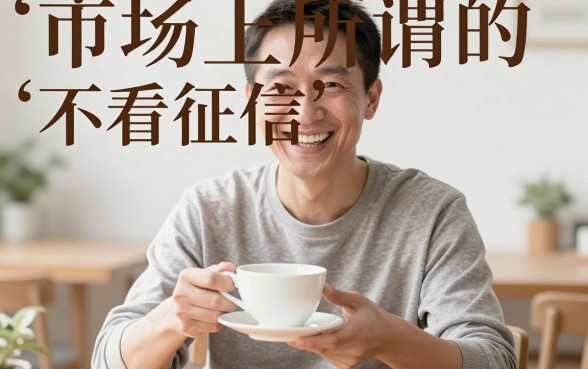 放水不上征信的口子最近，倾情分享5个手机支付宝小额贷款的平台