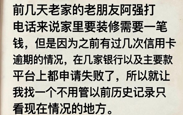 不查大数据不查征信的网贷2026，理出五个门槛低易下款平台