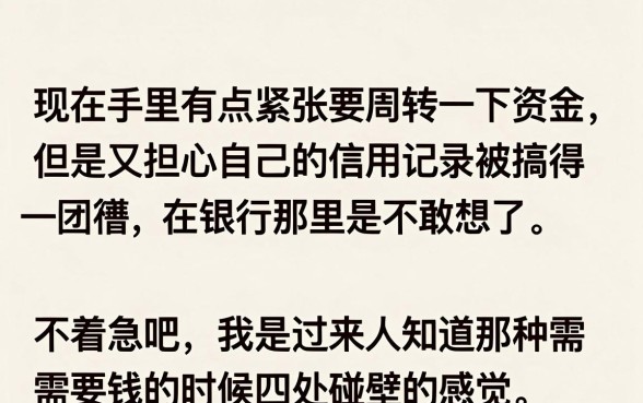 借钱找哪个平台利息低些，诚意推荐5个闪电审批的口子