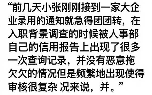 国企入职征信花了怎么办，胪列5个满19岁可以借款的平台